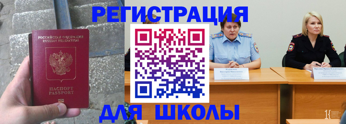 купить прописку в Петропавловске-Камчатском