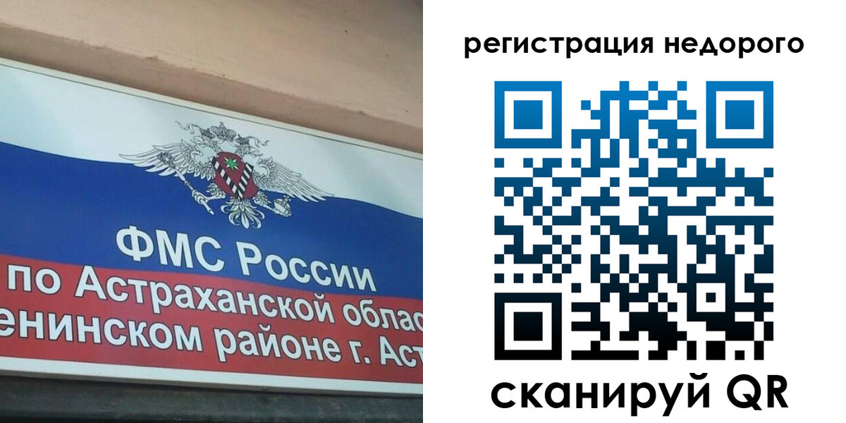 где прописаться в Петропавловске-Камчатском