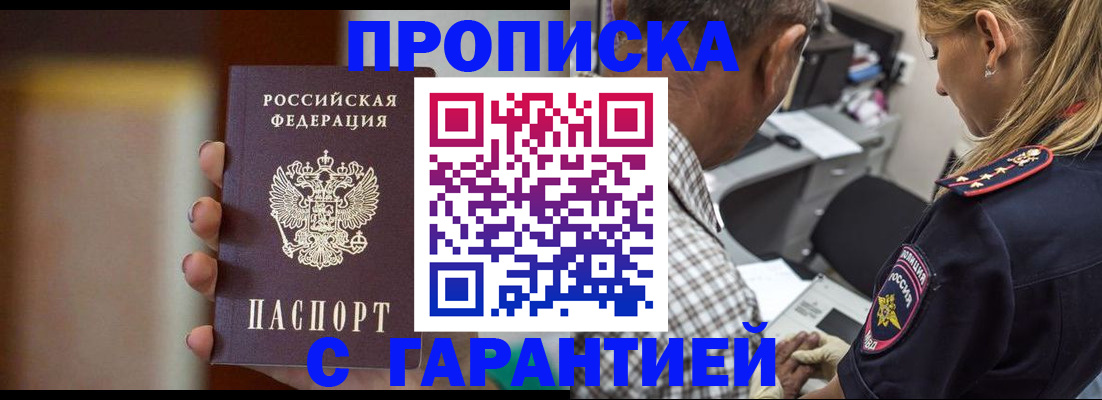 временная регистрация адрес в Петропавловске-Камчатском