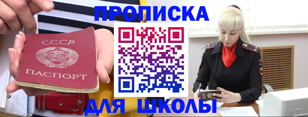 прописка регистрация в Петропавловске-Камчатском