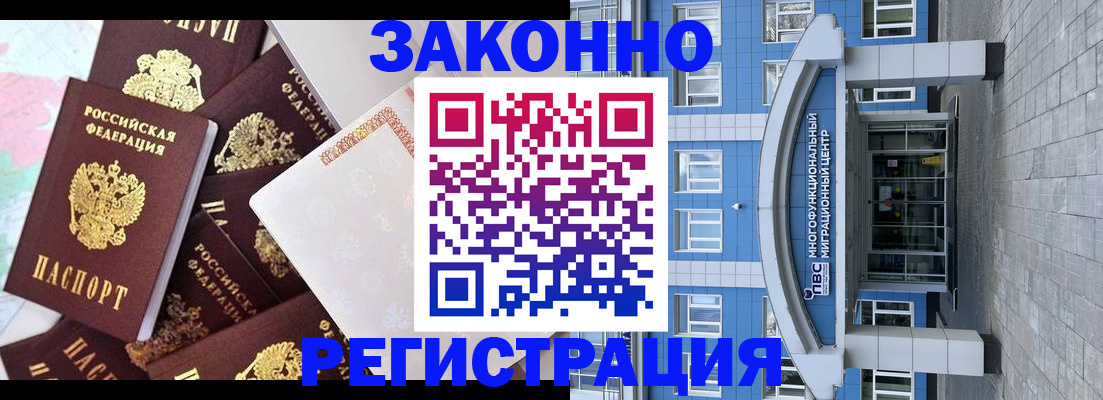временная регистрация в Петропавловске-Камчатском