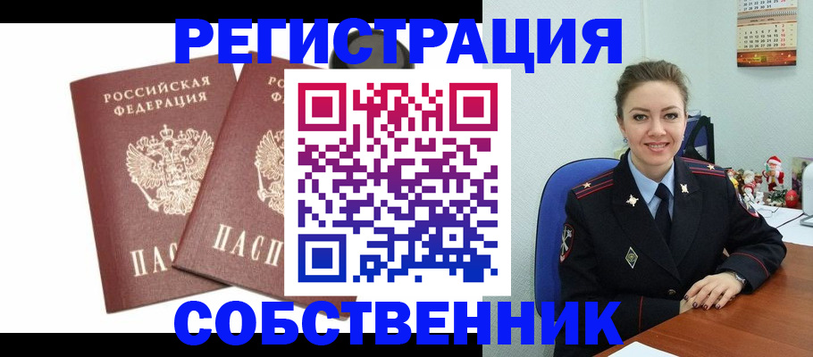 прописка ребенка в Петропавловске-Камчатском