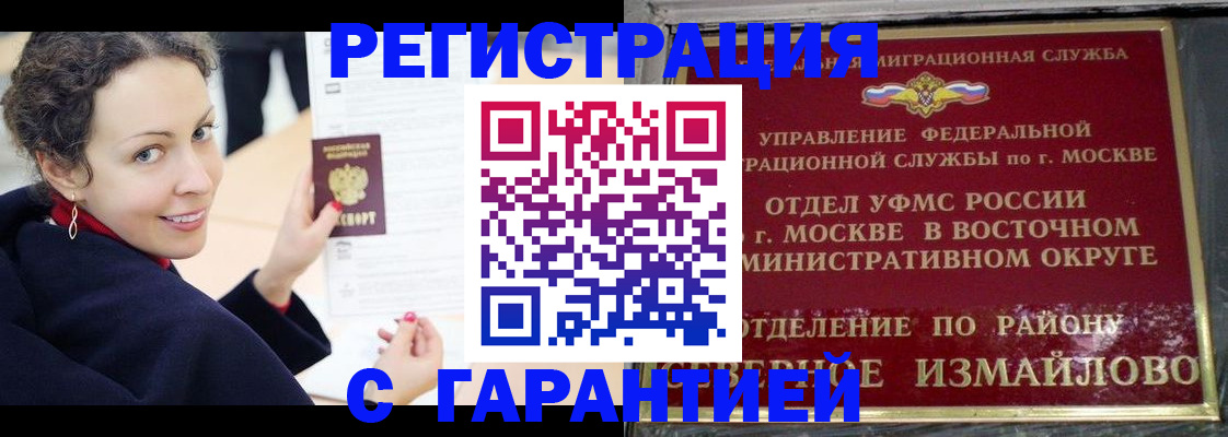 временная регистрация госуслуги в Петропавловске-Камчатском